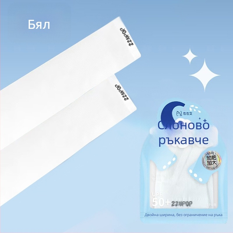 Женски слънцезащитни ръкави за колоездене на открито – ледено копринени охлаждащи ръкави, UV защита, найлон 81-95% съдържание