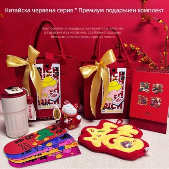 Подаръчен комплект от филц за бизнес подаръци в китайски стил, с подаръчна кутия; подходящ за корпоративни, промоционални и рекламни подаръци.