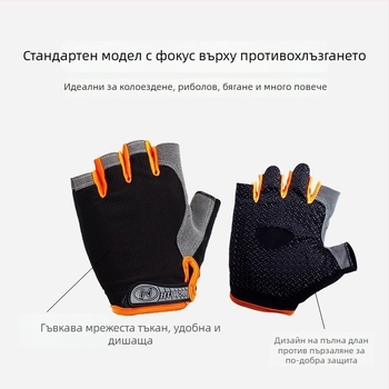 Велосипедни ръкавици за мъже и жени, тънки, нехлъзгащи, абсорбират потта, дишащи, дизайн с половин пръсти