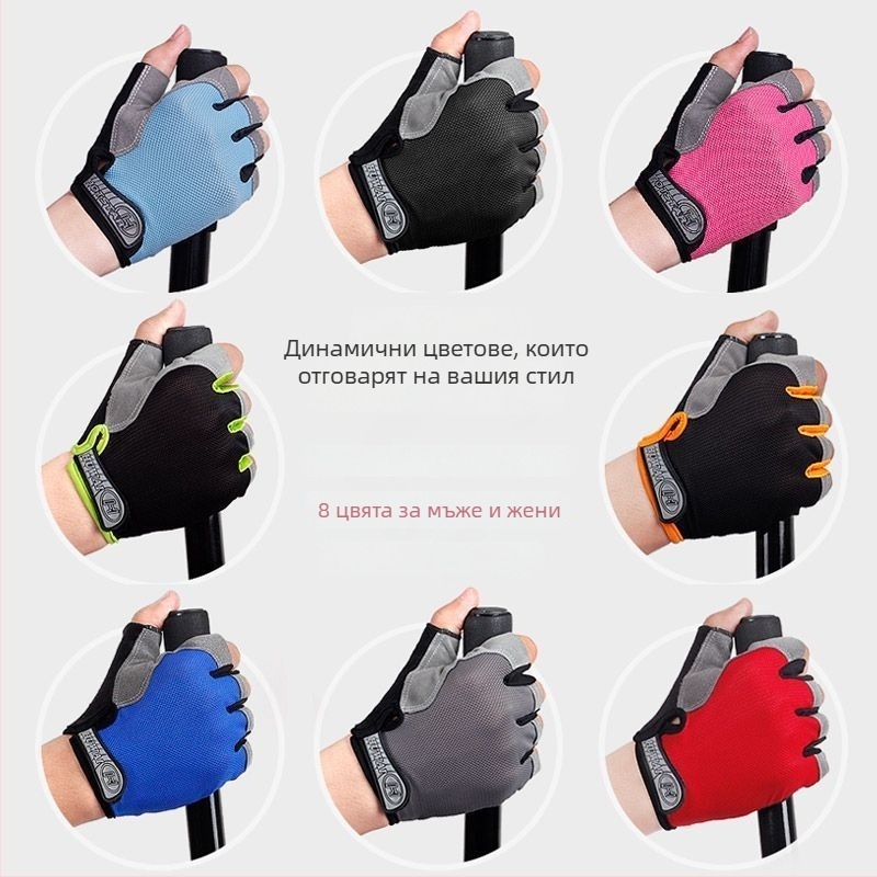 Велосипедни ръкавици за мъже и жени, тънки, нехлъзгащи, абсорбират потта, дишащи, дизайн с половин пръсти