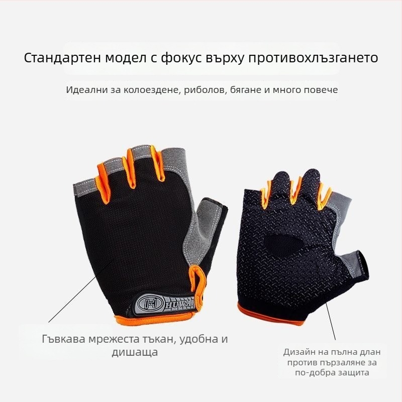 Велосипедни ръкавици за мъже и жени, тънки, нехлъзгащи, абсорбират потта, дишащи, дизайн с половин пръсти