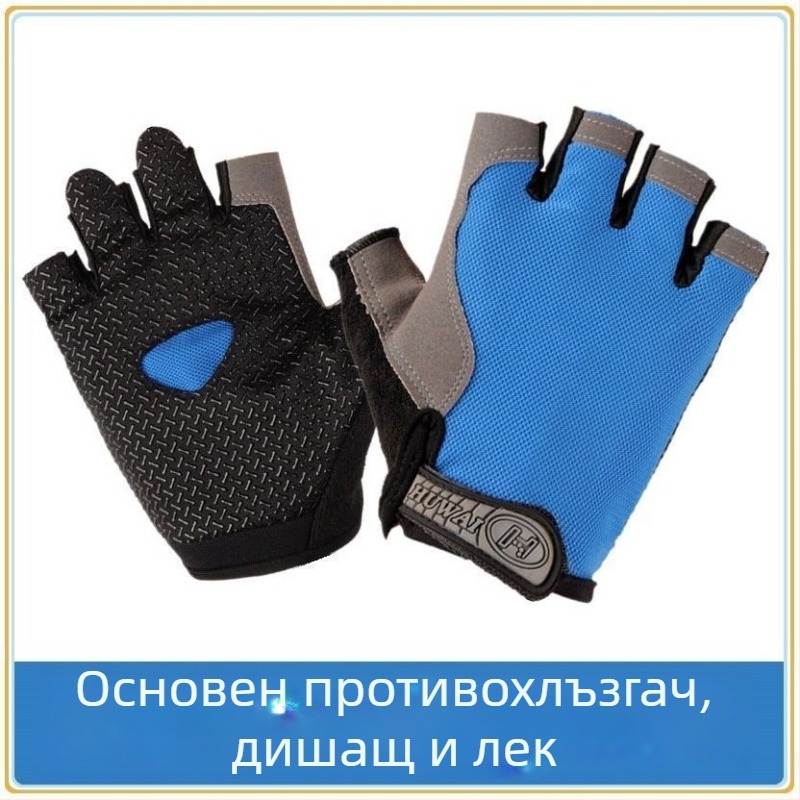 Велосипедни ръкавици за мъже и жени, тънки, нехлъзгащи, абсорбират потта, дишащи, дизайн с половин пръсти