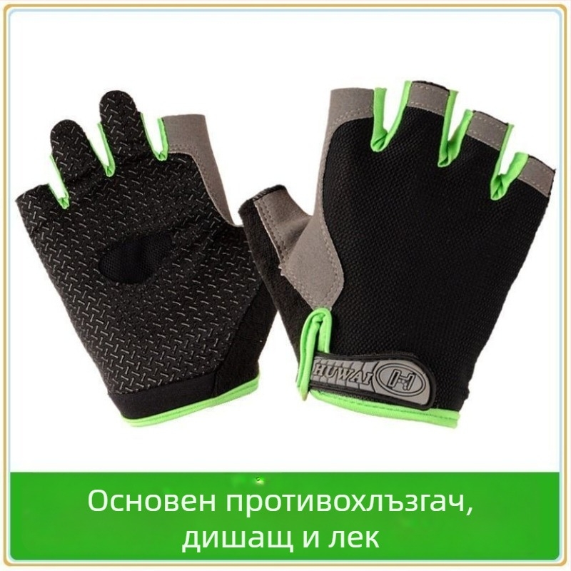 Велосипедни ръкавици за мъже и жени, тънки, нехлъзгащи, абсорбират потта, дишащи, дизайн с половин пръсти