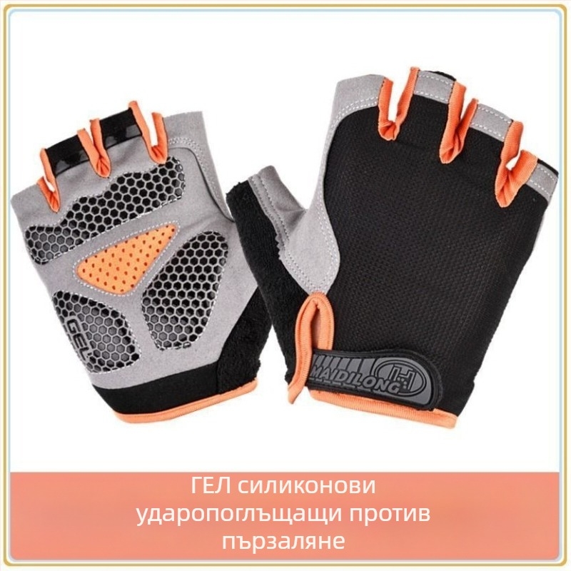 Велосипедни ръкавици за мъже и жени, тънки, нехлъзгащи, абсорбират потта, дишащи, дизайн с половин пръсти