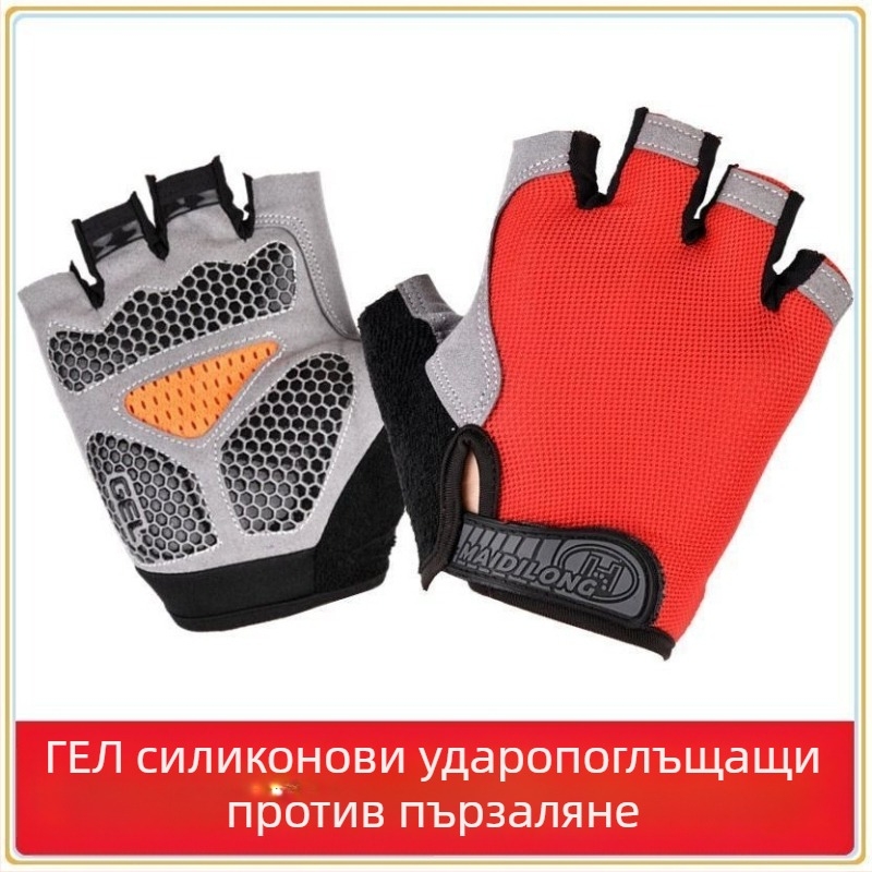 Велосипедни ръкавици за мъже и жени, тънки, нехлъзгащи, абсорбират потта, дишащи, дизайн с половин пръсти