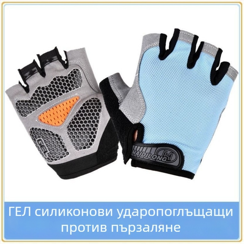 Велосипедни ръкавици за мъже и жени, тънки, нехлъзгащи, абсорбират потта, дишащи, дизайн с половин пръсти