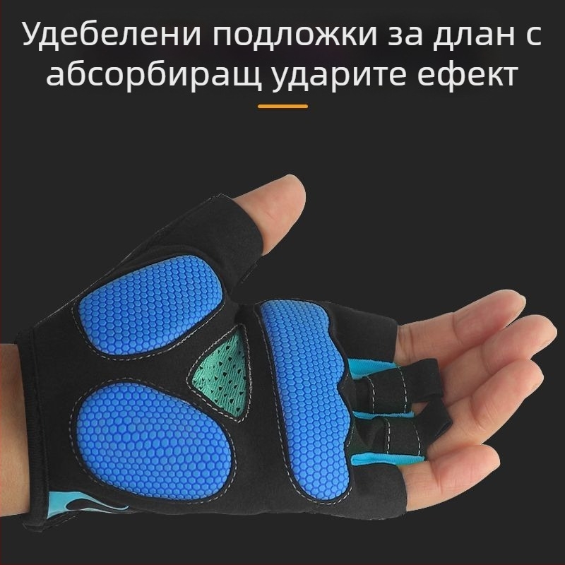 Унисекс колоездачни ръкавици с UV защита, дишащи, полупръсти