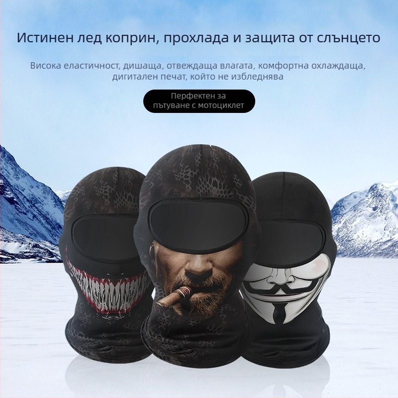 Маска за колоездене, унисекс, от полиестерно влакно/ледена коприна, марка Time bird