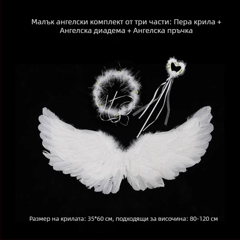 Ангелски криле за гръб с пера, костюм за Хелоуин за възрастни — елф и демон
