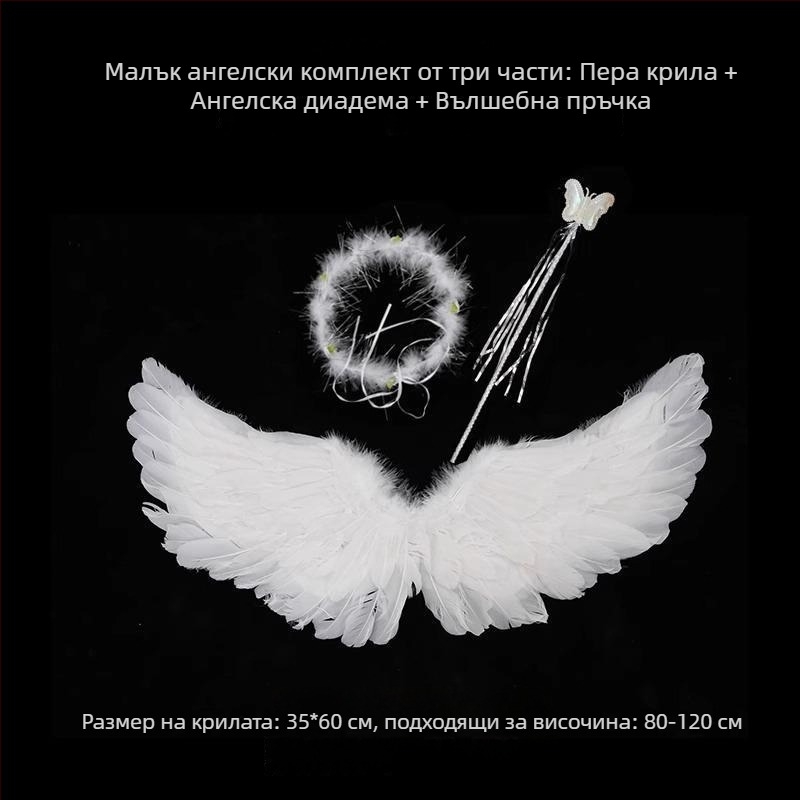Ангелски криле за гръб с пера, костюм за Хелоуин за възрастни — елф и демон