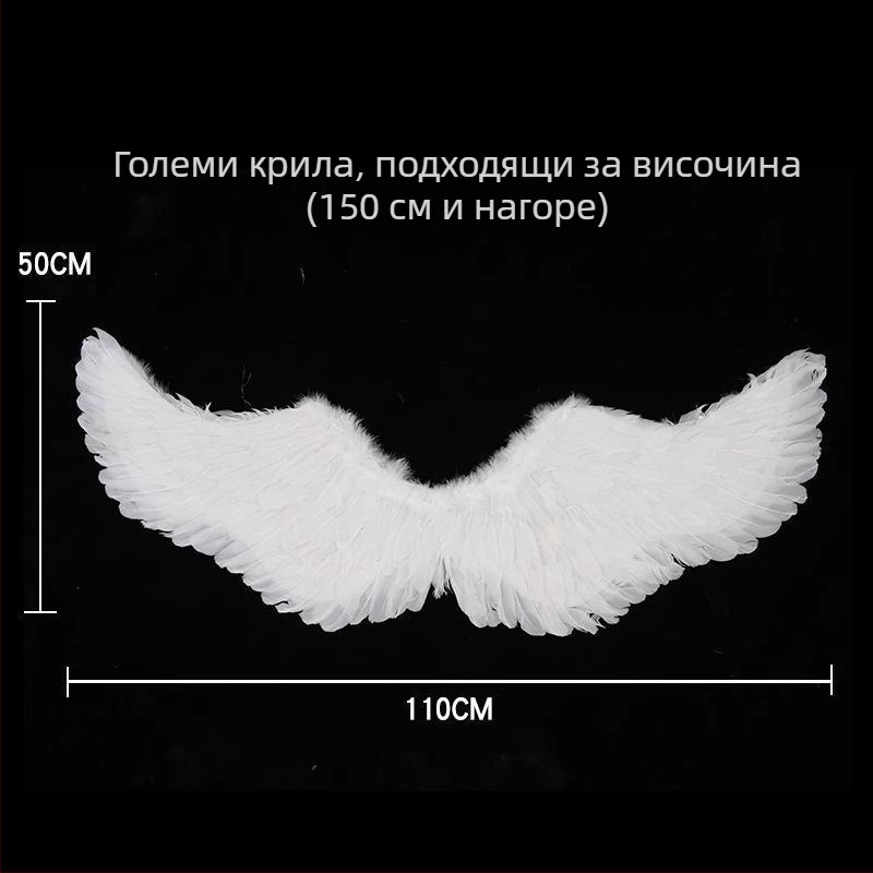 Ангелски криле за гръб с пера, костюм за Хелоуин за възрастни — елф и демон