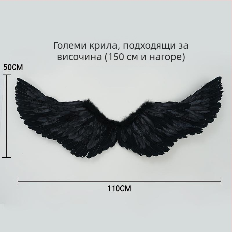 Ангелски криле за гръб с пера, костюм за Хелоуин за възрастни — елф и демон