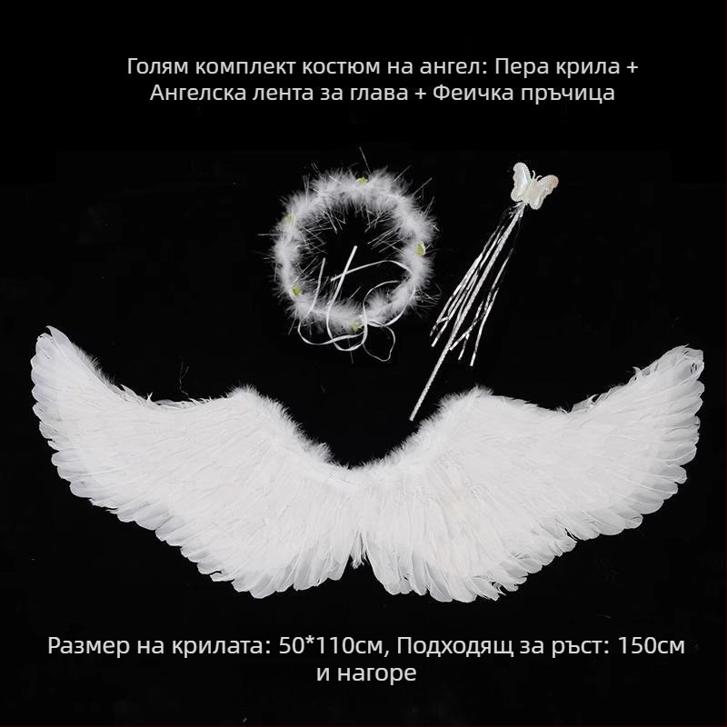 Ангелски криле за гръб с пера, костюм за Хелоуин за възрастни — елф и демон