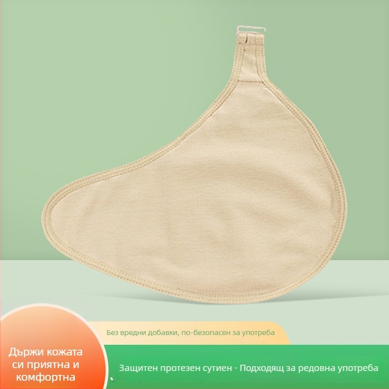 Ivanky дишаща тънка памучна протезна подложка за гърди