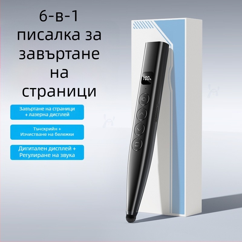 Дистанционен лазерен пен за превъртане на страници за PPT презентации и интерактивна дъска с дигитален телескопичен указател