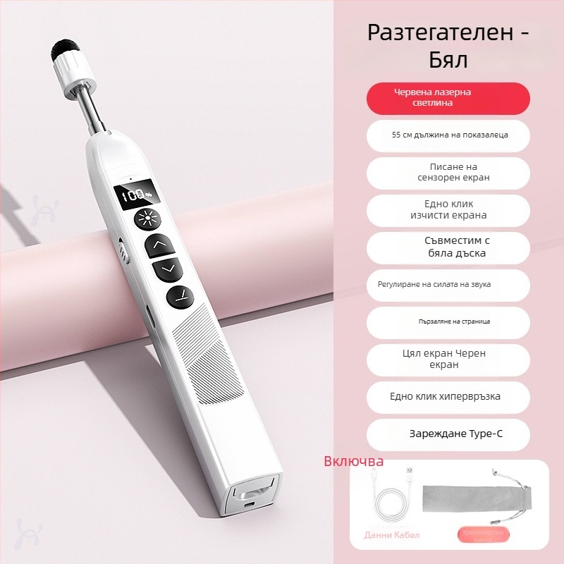 Дистанционен лазерен пен за превъртане на страници за PPT презентации и интерактивна дъска с дигитален телескопичен указател