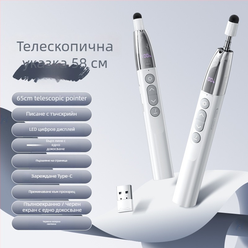 Дистанционен лазерен пен за превъртане на страници за PPT презентации и интерактивна дъска с дигитален телескопичен указател