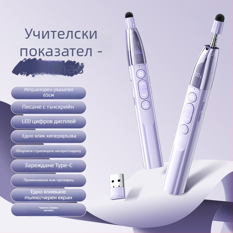 Дистанционен лазерен пен за превъртане на страници за PPT презентации и интерактивна дъска с дигитален телескопичен указател