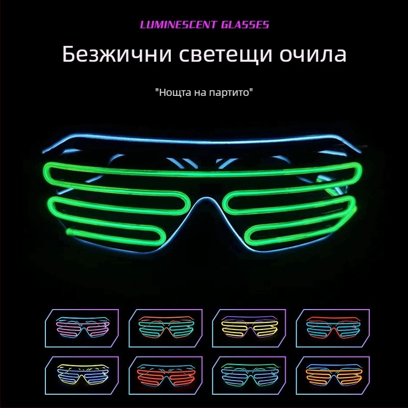 Безжични светещи очила – реквизит за партита и спектакли; пластмасов корпус; Захранване: 2x1.5V AAA или 2x7 батерии (батериите не са включени); Печат на лого: възможен; Дизайн: полуавтоматичен и полу-механичен