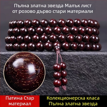Гривна от 108 дървени мъниета на малък лист зитан, унисекс, молитвени мъниета, пролет 2023