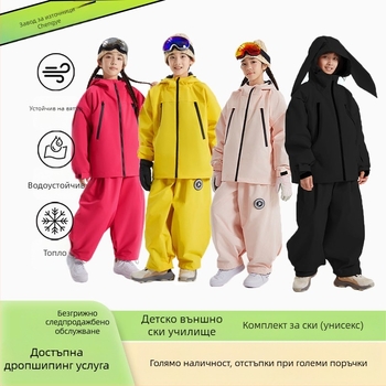 Детски ски костюм с качулка – водоустойчив 3000 мм, дишащ, топъл пълнеж от коприна-флос, унисекс