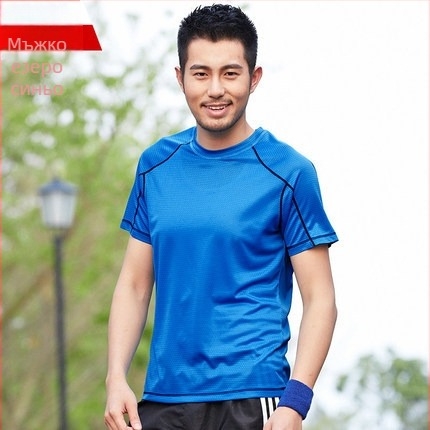 Полиестерна тениска с къс ръкав и кръгло деколте, бързосъхнеща и дишаща