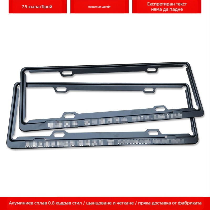 Рамка за регистрационен номер на автомобил с алуминиева сплав и персонализирано лого (4S модел; Материал: алуминиева сплав, магнезиева сплав, неръждаема стомана; Приложими модели: малък автомобил; Артикул: 001; Бранд: Bodi)