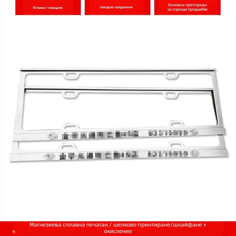 Рамка за регистрационен номер на автомобил с алуминиева сплав и персонализирано лого (4S модел; Материал: алуминиева сплав, магнезиева сплав, неръждаема стомана; Приложими модели: малък автомобил; Артикул: 001; Бранд: Bodi)