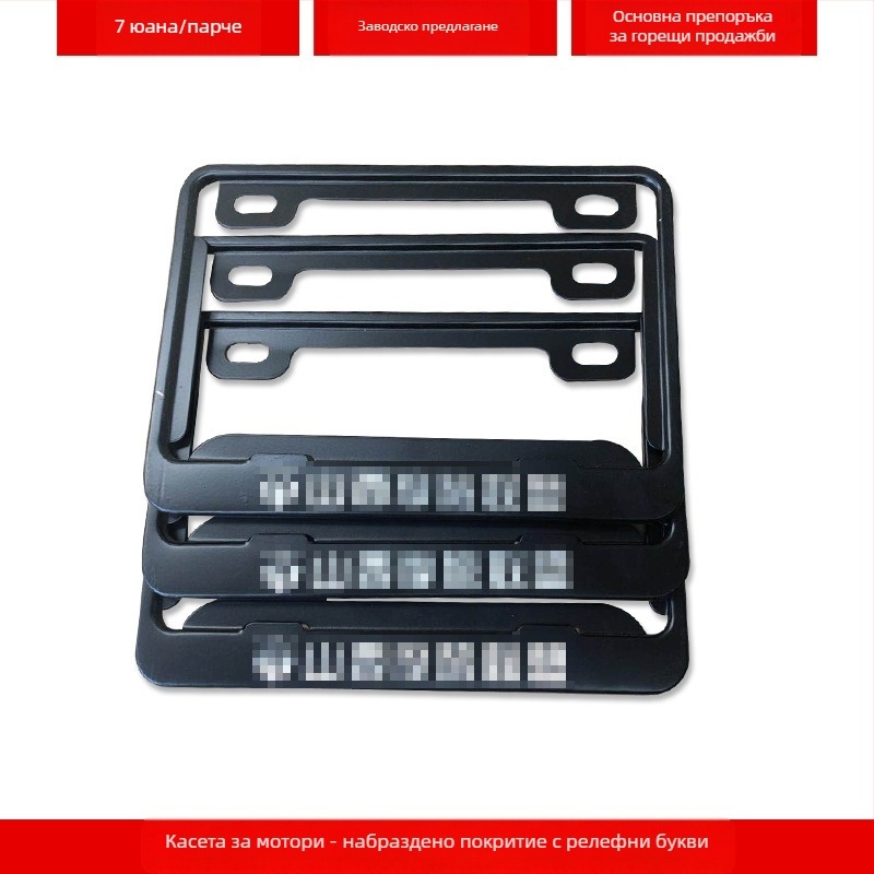 Рамка за регистрационен номер на автомобил с алуминиева сплав и персонализирано лого (4S модел; Материал: алуминиева сплав, магнезиева сплав, неръждаема стомана; Приложими модели: малък автомобил; Артикул: 001; Бранд: Bodi)
