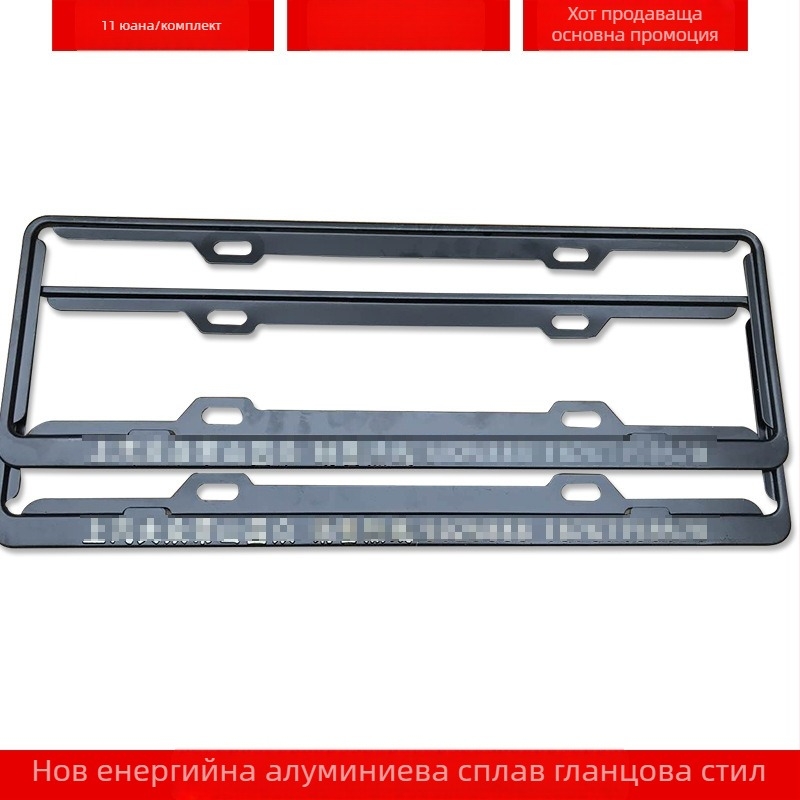 Рамка за регистрационен номер на автомобил с алуминиева сплав и персонализирано лого (4S модел; Материал: алуминиева сплав, магнезиева сплав, неръждаема стомана; Приложими модели: малък автомобил; Артикул: 001; Бранд: Bodi)