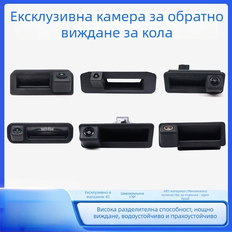 BY-LS604 Реверсивна автомобилна камера за Volkswagen, Audi, Ford, Mercedes-Benz, BMW и Land Rover с нощно виждане, резолюция 1280x720, 12V, NTSC