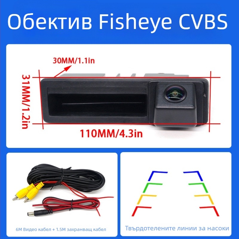 BY-LS604 Реверсивна автомобилна камера за Volkswagen, Audi, Ford, Mercedes-Benz, BMW и Land Rover с нощно виждане, резолюция 1280x720, 12V, NTSC