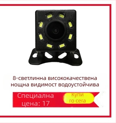 Камера за задно виждане с фишай широк ъгъл, 12V, IP68 водоустойчива, регулиран ъгъл