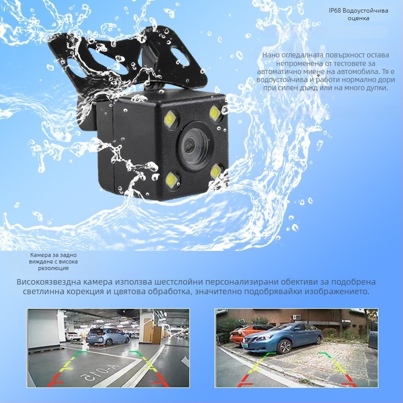 Камера за задно виждане с фишай широк ъгъл, 12V, IP68 водоустойчива, регулиран ъгъл