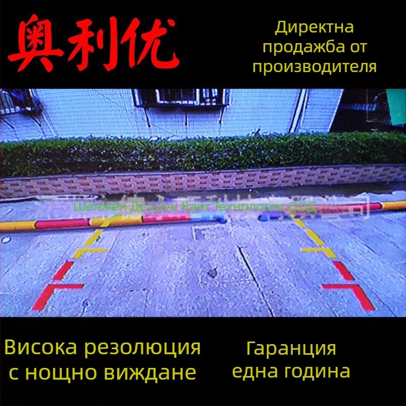 Камера за задно виждане с фишай широк ъгъл, 12V, IP68 водоустойчива, регулиран ъгъл