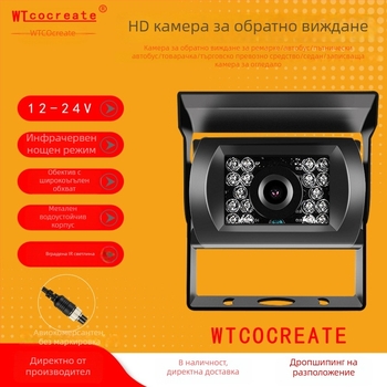 Камера за обратно виждане за автомобили и автобуси с AHD инфрачервено нощно виждане, водоустойчива и удароустойчива, вход 12–24V, 125° зрителен ъгъл, съвместима с дисплеи 4.3/7/9 инча