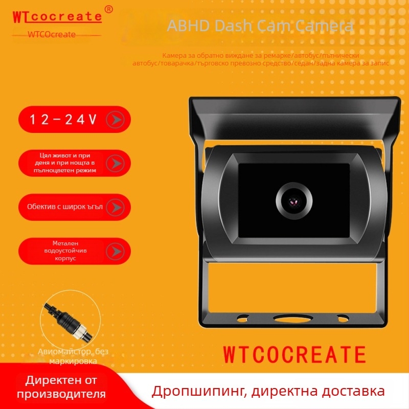 Камера за обратно виждане за автомобили и автобуси с AHD инфрачервено нощно виждане, водоустойчива и удароустойчива, вход 12–24V, 125° зрителен ъгъл, съвместима с дисплеи 4.3/7/9 инча
