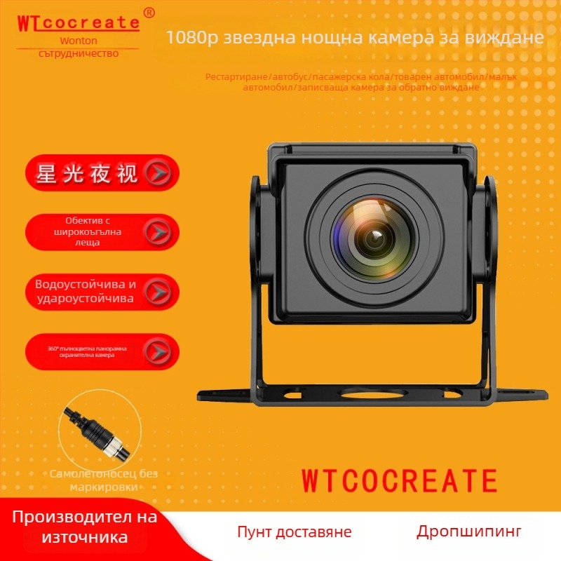 Камера за обратно виждане за автомобили и автобуси с AHD инфрачервено нощно виждане, водоустойчива и удароустойчива, вход 12–24V, 125° зрителен ъгъл, съвместима с дисплеи 4.3/7/9 инча