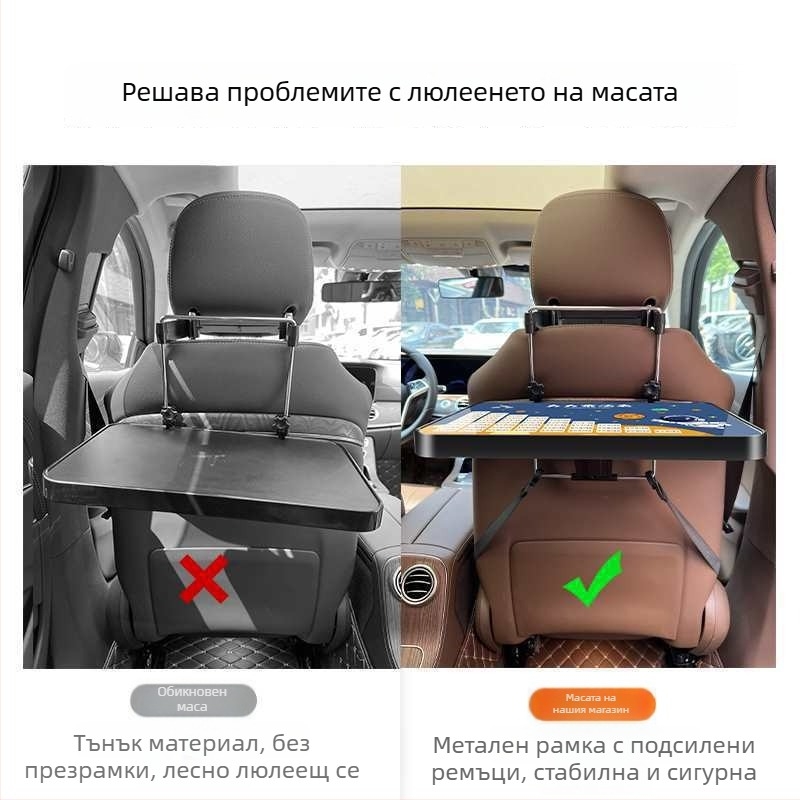 Автомобилна дървена масичка, сгъваема за пътника до водача; масичка за задната седалка за храна и писане; стенен монтаж на облегалката; универсална за автомобили