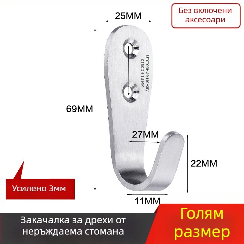 Закачалка за палто, дебела неръждаема стомана, солидна единична кука, модел 1179, повърхност: нишкова обработка, за баня