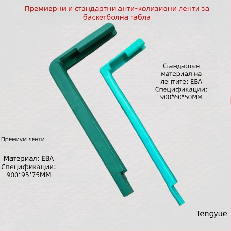Защитен кант на баскетболна табла с EVA лента и мека пяна, противоударен предпазител за външна употреба