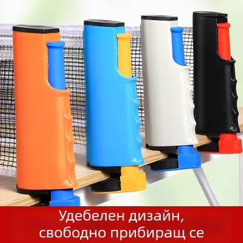 Стойка за тенис на маса с телескопична мрежа, ABS материал, тегло 1 кг, преносима, за външна употреба