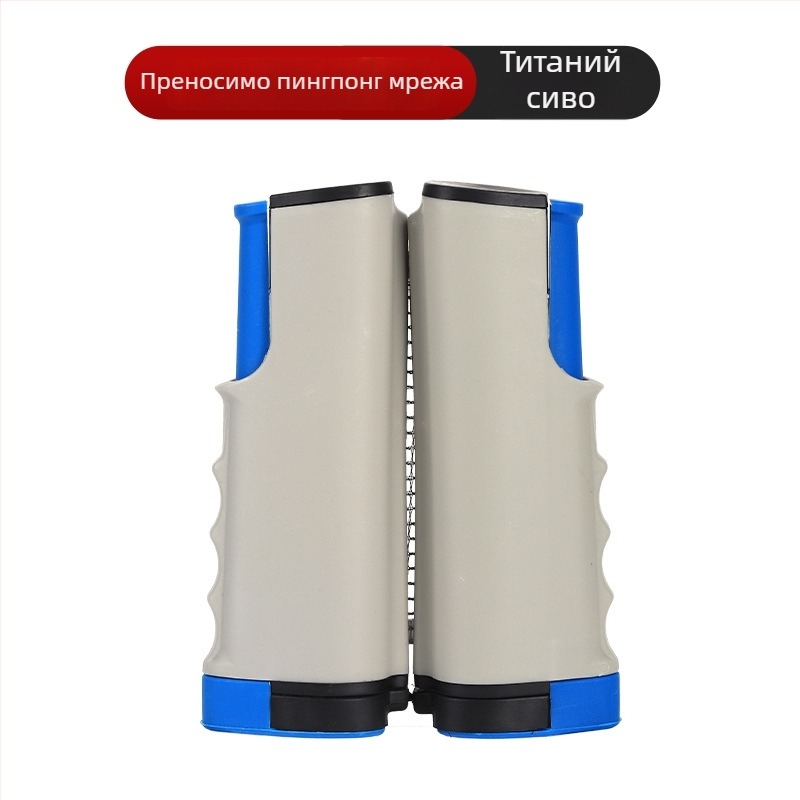 Стойка за тенис на маса с телескопична мрежа, ABS материал, тегло 1 кг, преносима, за външна употреба