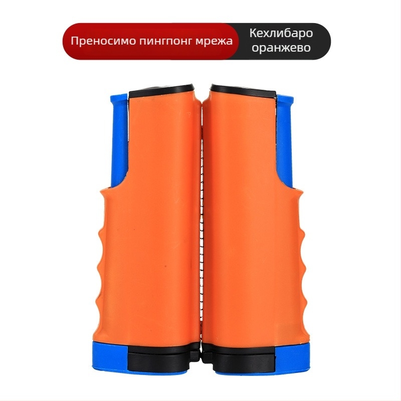 Стойка за тенис на маса с телескопична мрежа, ABS материал, тегло 1 кг, преносима, за външна употреба