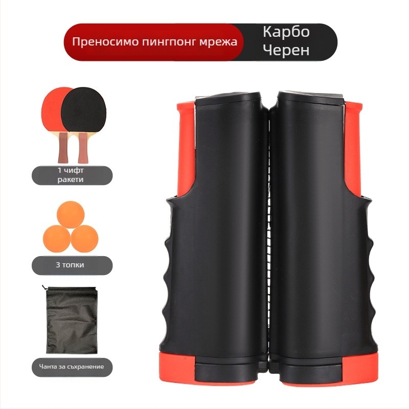 Стойка за тенис на маса с телескопична мрежа, ABS материал, тегло 1 кг, преносима, за външна употреба