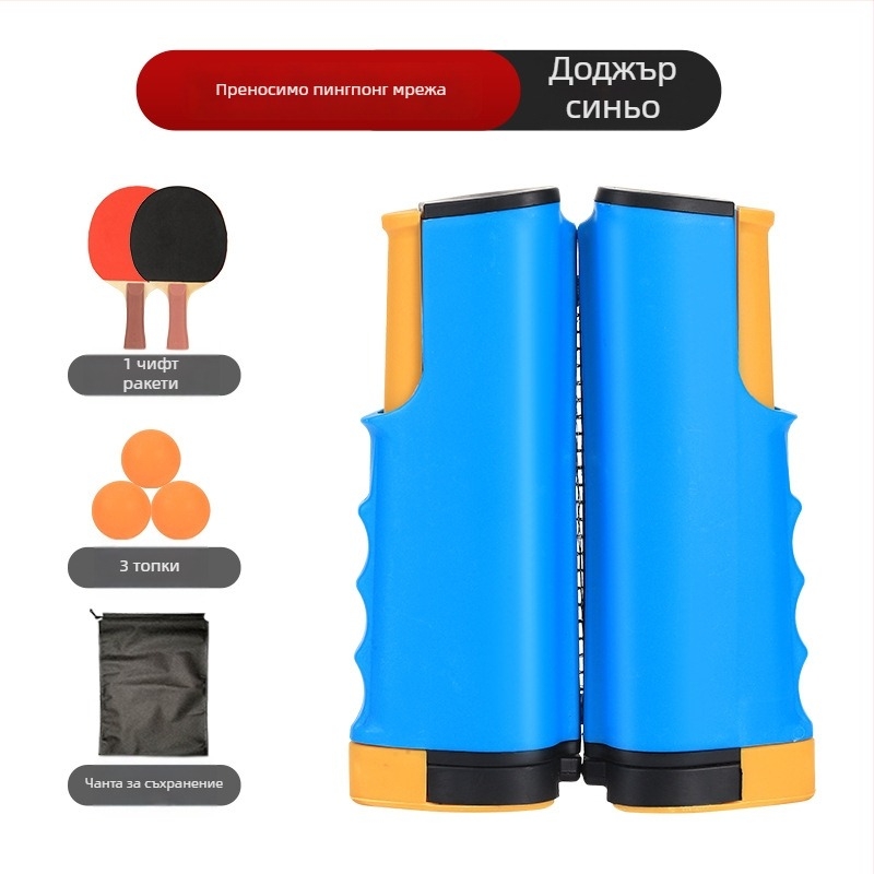 Стойка за тенис на маса с телескопична мрежа, ABS материал, тегло 1 кг, преносима, за външна употреба