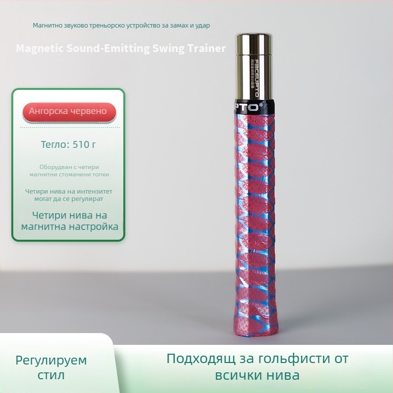 Тенис тренажор за размах с магнитен контрол и звукова обратна връзка — симулира реално усещане за удар, подобрява уменията за удар; Марка: Other; Произход: Other; Категория: Тенис; Материал: копринено цвете