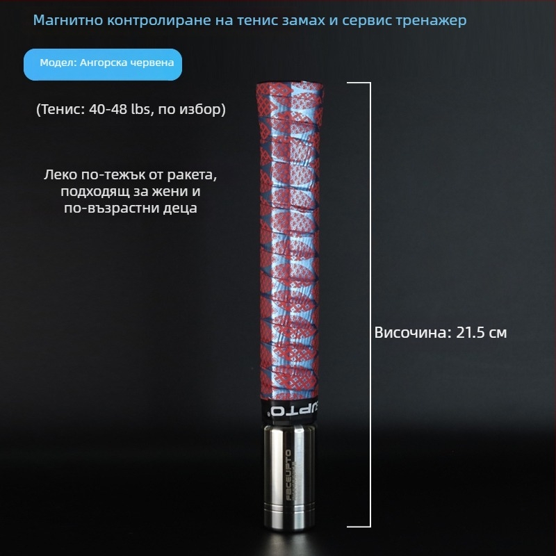 Тенис тренажор за размах с магнитен контрол и звукова обратна връзка — симулира реално усещане за удар, подобрява уменията за удар; Марка: Other; Произход: Other; Категория: Тенис; Материал: копринено цвете