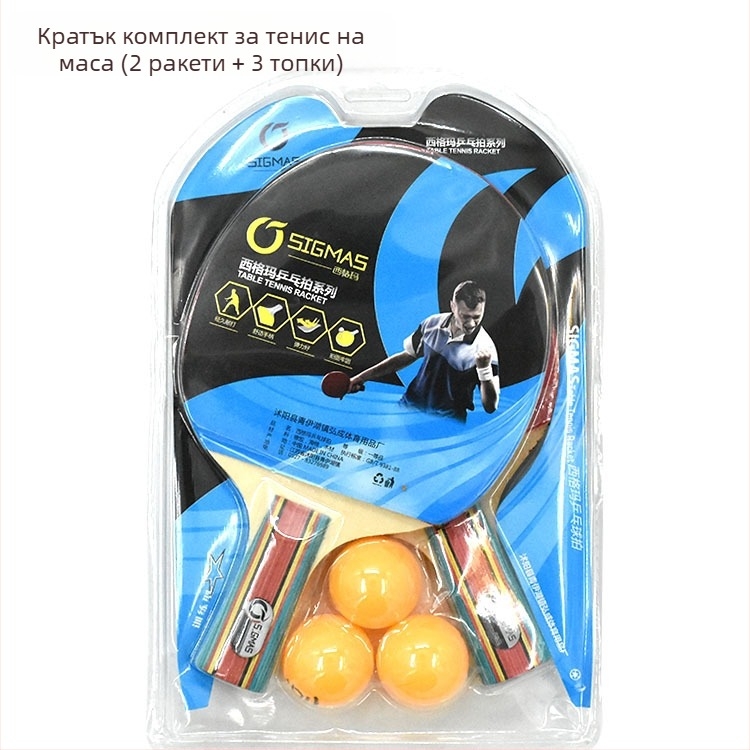 Комплект ракети за тенис на маса за начинаещи, 2 бр., марка Tree flower, леплива гума, хоризонтален захват