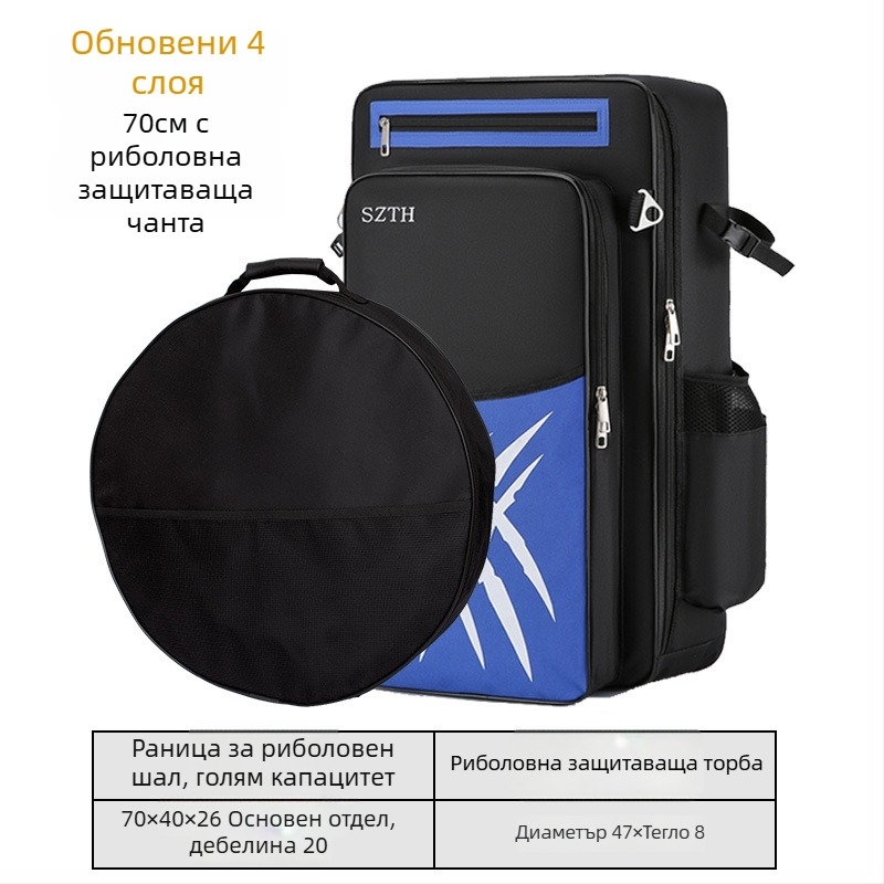 Чанта за морски риболов с голям капацитет, Oxford плат, водоустойчива, отделения за пръчка и оборудване
